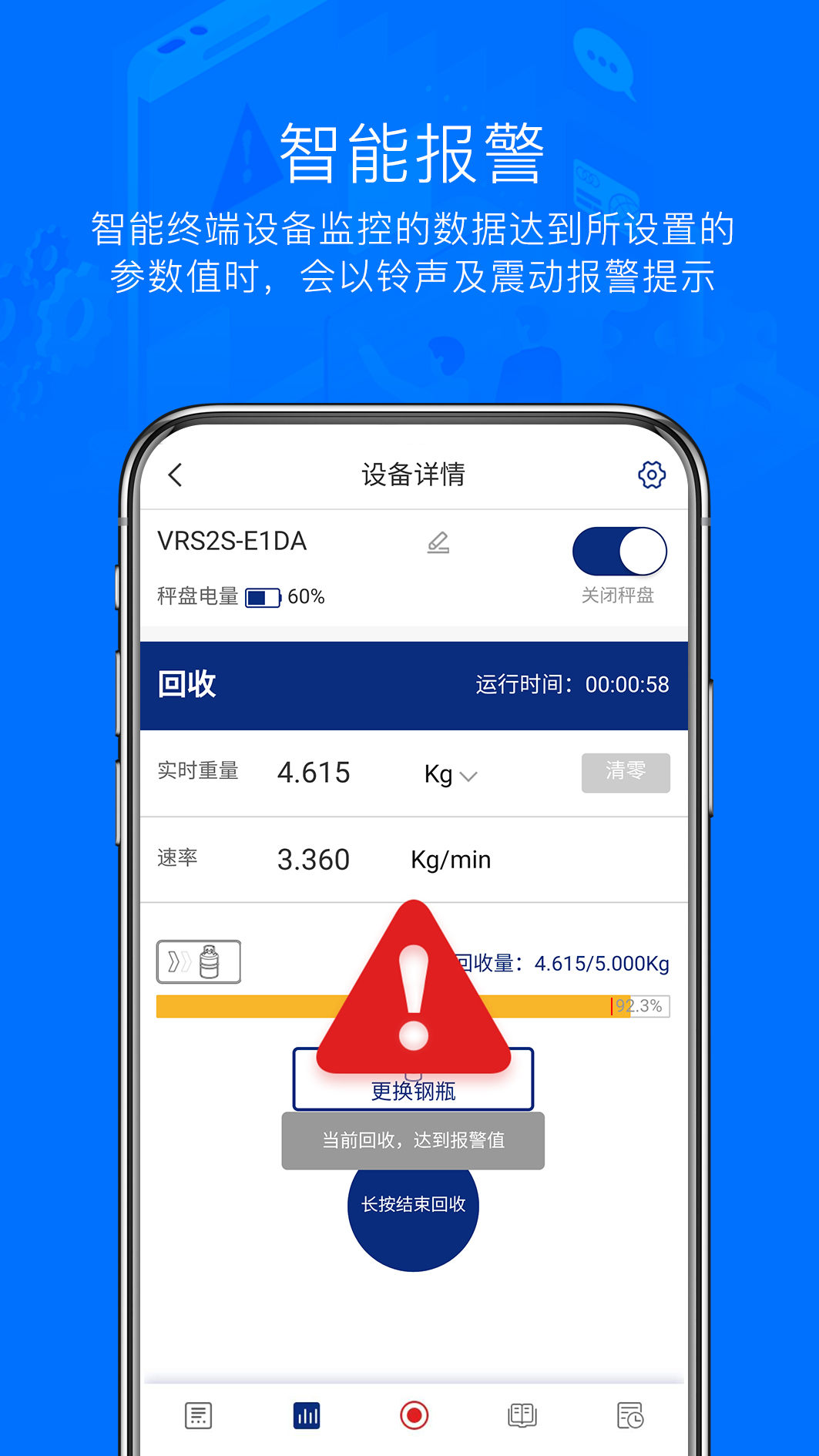 Hi VALUEapp截图